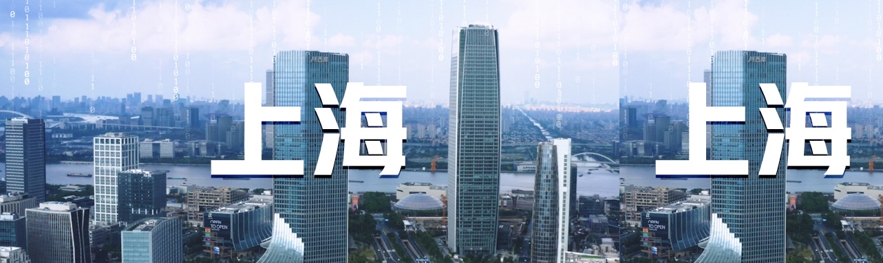 聚焦上海两会 | 推动场景协同创新,构建AI产业新生态