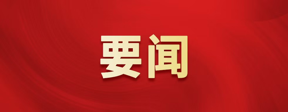 坚定信心 创新突破 | 中电金信召开战略务虚研讨会